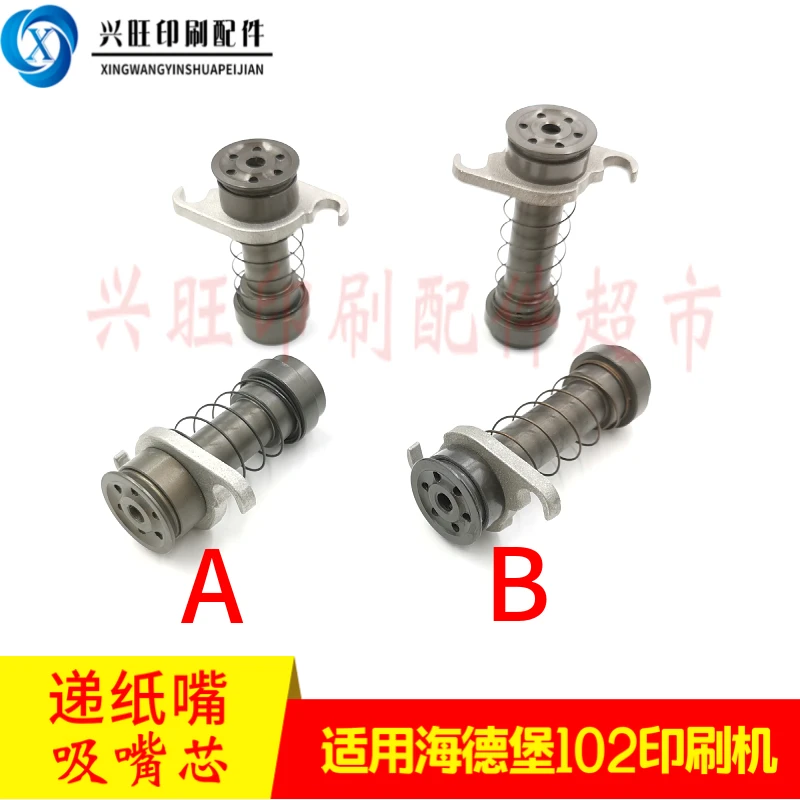 

Suitable for Heidelberg SM102CD102 paper delivery nozzle small assembly Feida paper delivery nozzle core