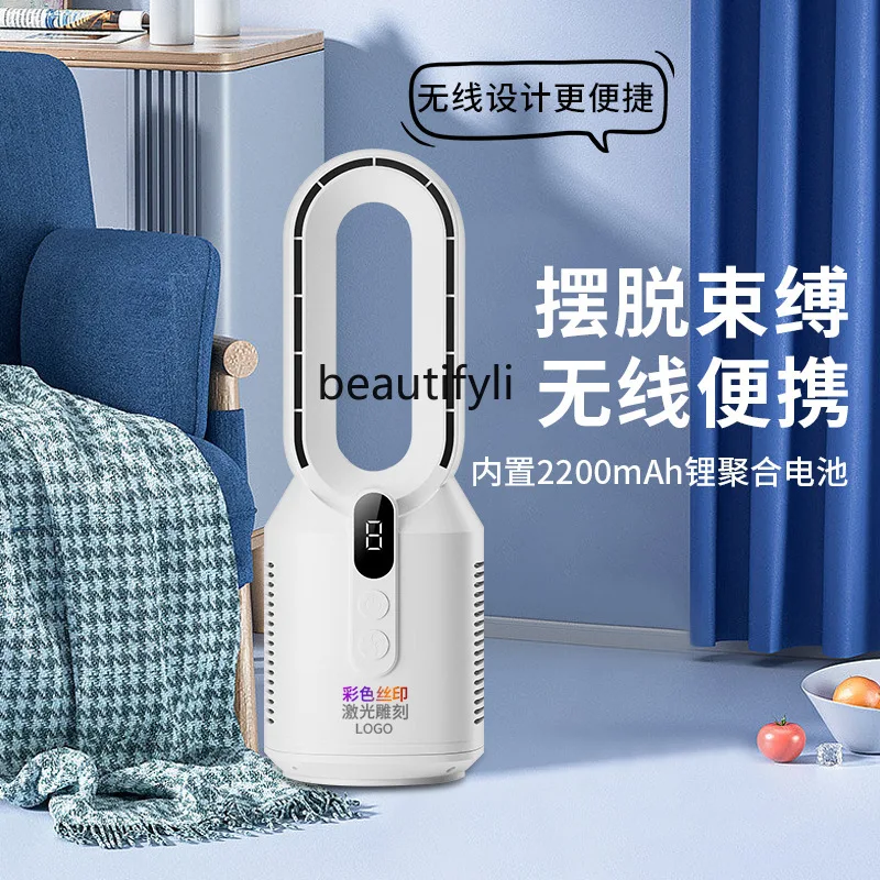 Charging bladeless fan Home desktop, vertical electric fan