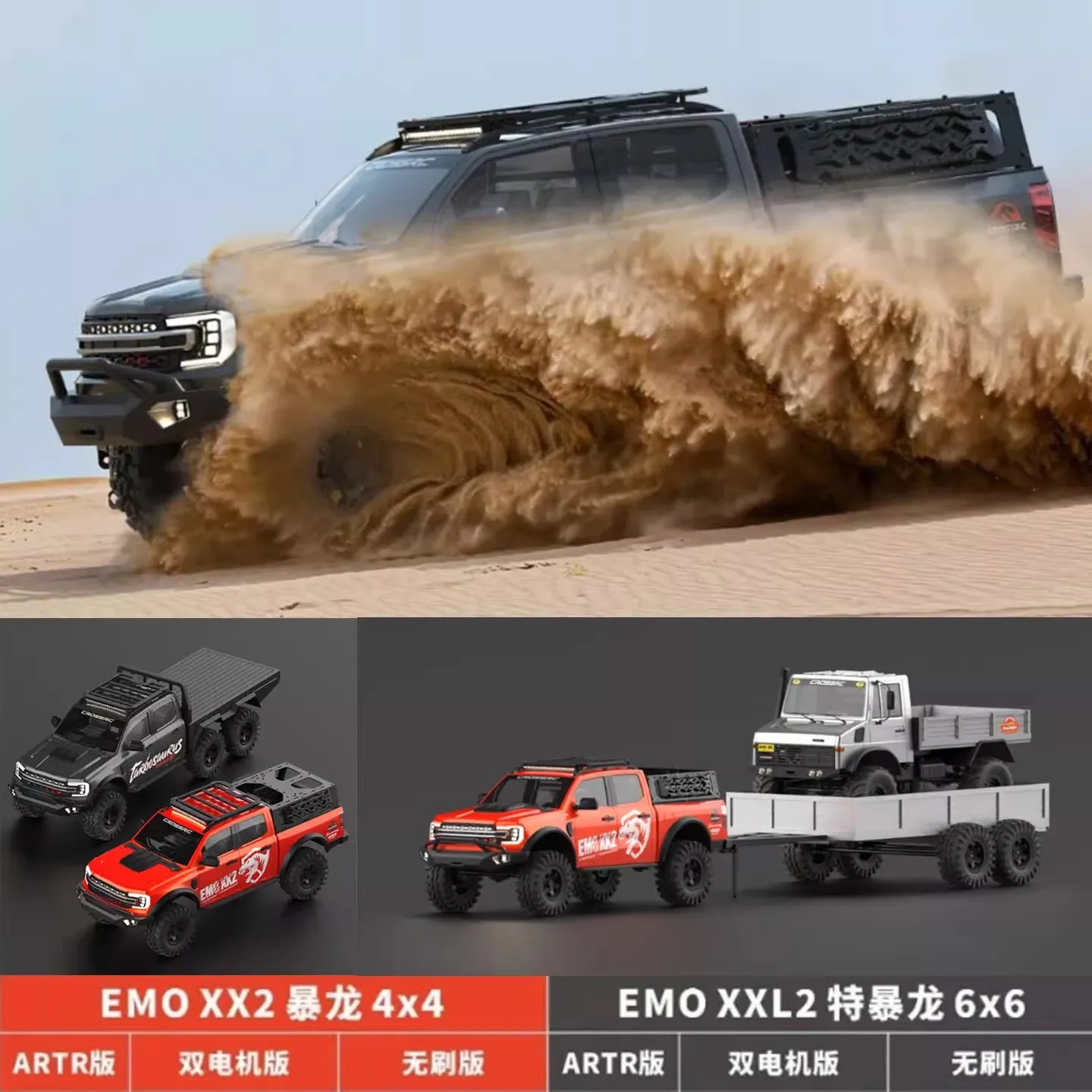 

CROSSRC 1/5 EMO XX2 Tyrannosaurus XXL2 Super Tyrannosaurus Remote Control Electric Climbing Off-Road Pickup Truck