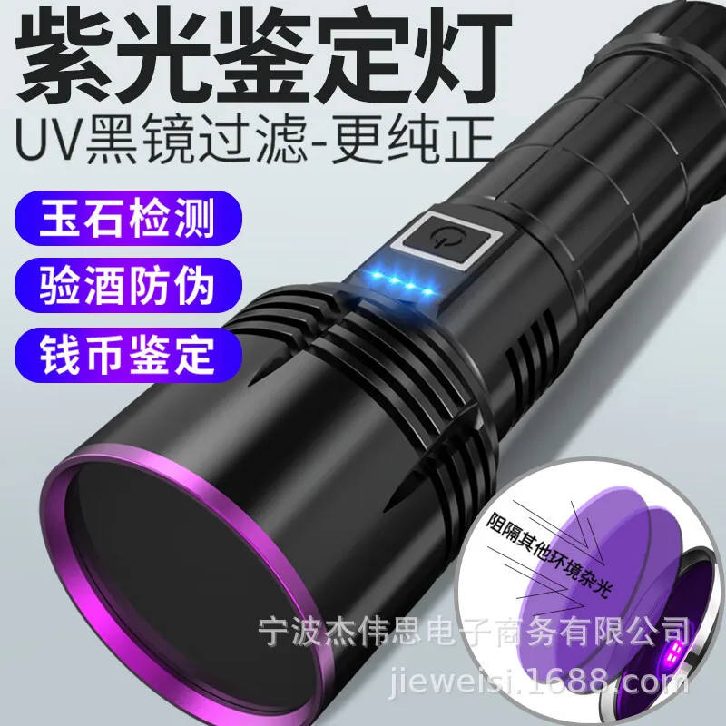 

Флуоресцентная лампа для обнаружения антигеренного реагента Фиолетовый свет УФ-черное зеркало Деревянный ультрафиолетовый фонарик 365 нм Специальный идентификатор