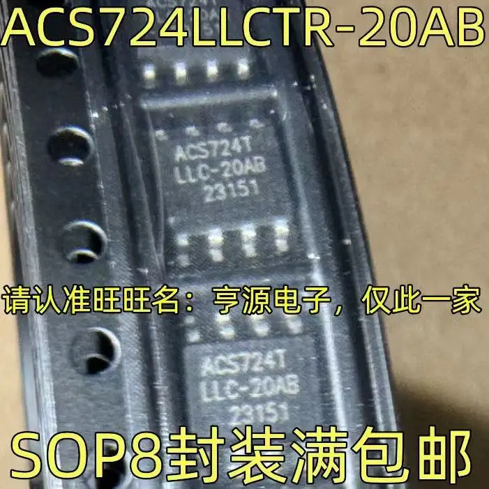 1-10PCS ACS724LLCTR-20AB ACS724TLLC-20AB ACS724T SOP8