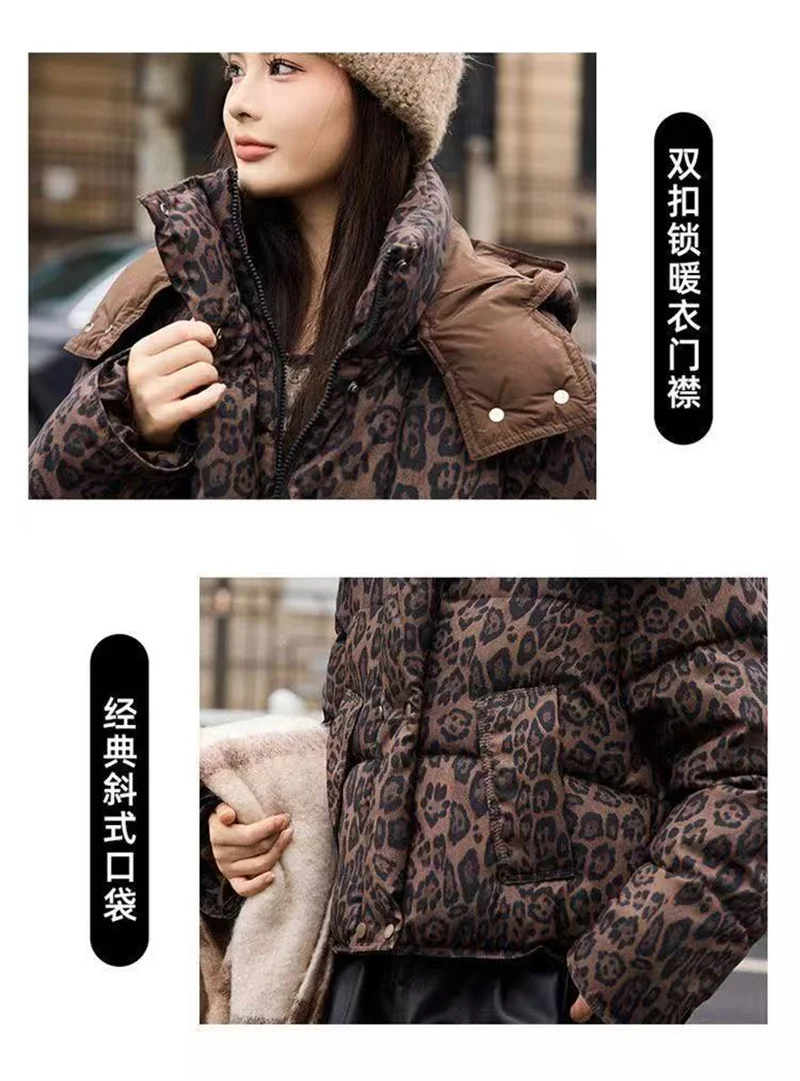 Leopard print down cotton jacket short style 2026 new winter fashion loose and thick stand up collar bread jacket