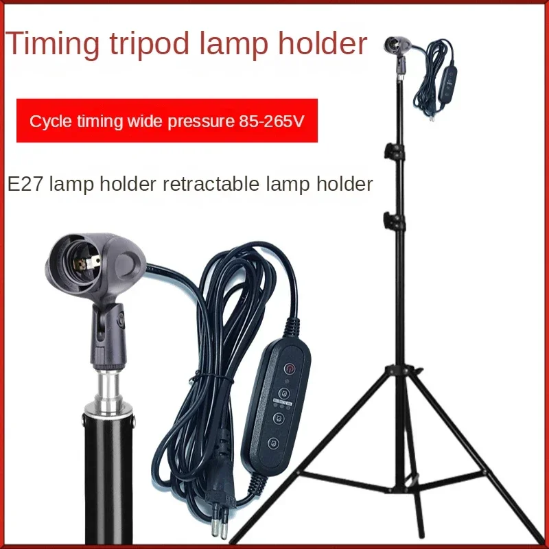 Plants Growth Lamp Adjustable Metal Tripod LED Grow Light Accessories Floor Standing Tripod E27 Base With 5M 2M Switch Wire