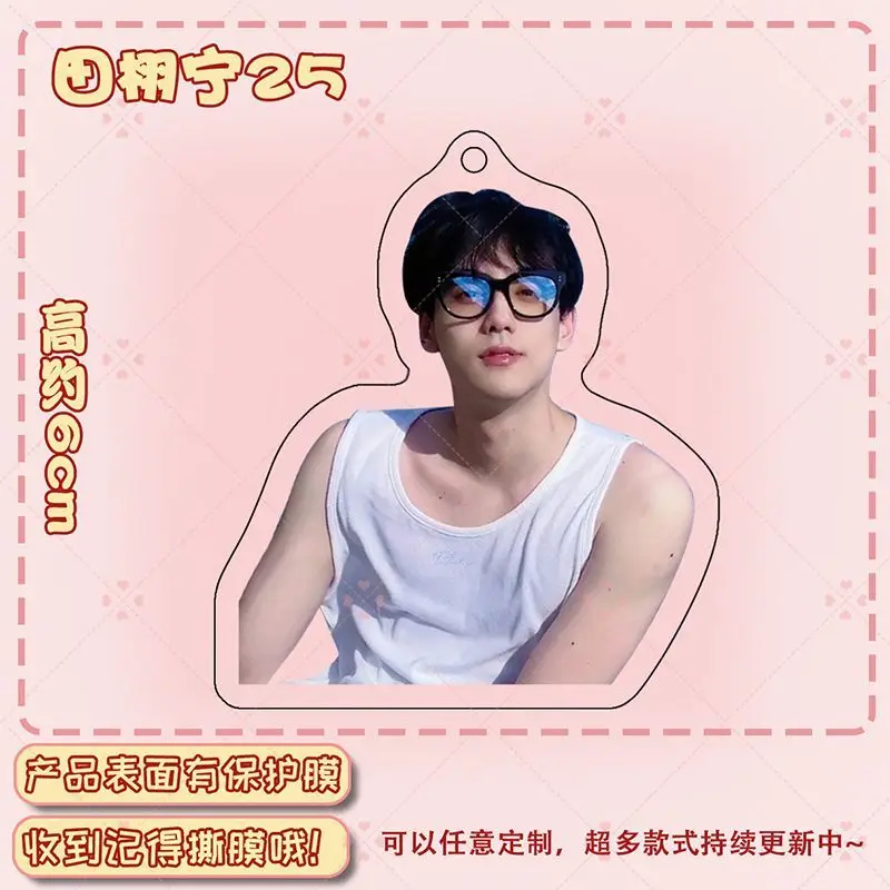 "Reverse love" 아크릴 맞춤형 별 테마 열쇠고리 Tian Xuning 레벨 크리에이티브 백팩, 가방, 펜던트, 액세서리