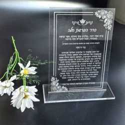 Transparent Acrylic Hebrew Blessing Invitation, Jewish Prayer, Clear Flexible PVC Cards,Custom, 10Pcs Prayer Candles
