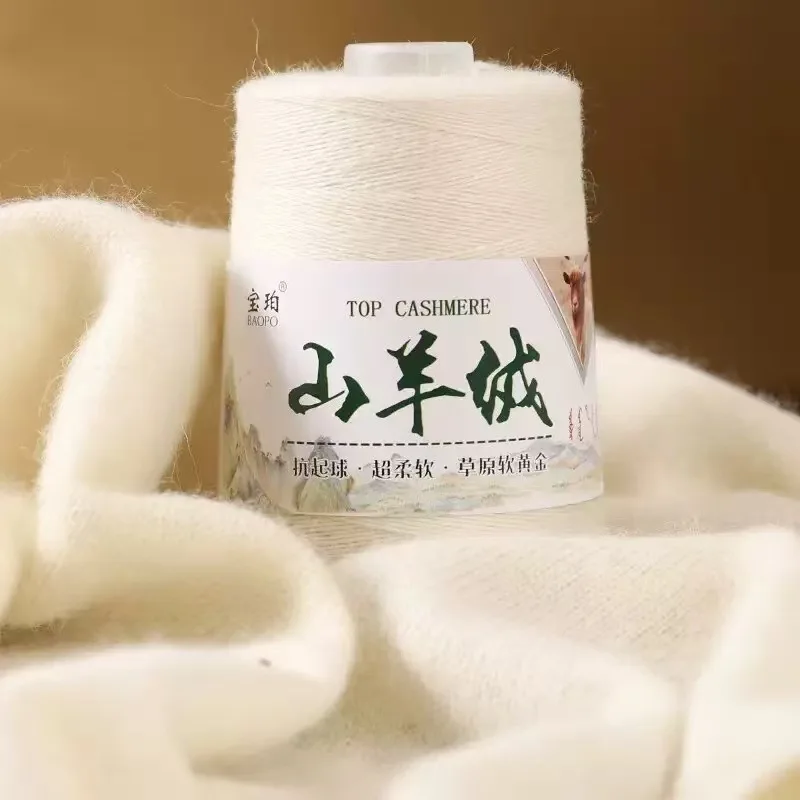 100g selected cashmere 2 strands hand-woven, soft and skin-friendly, anti-pilling, no hair loss, breathable high-quality wool