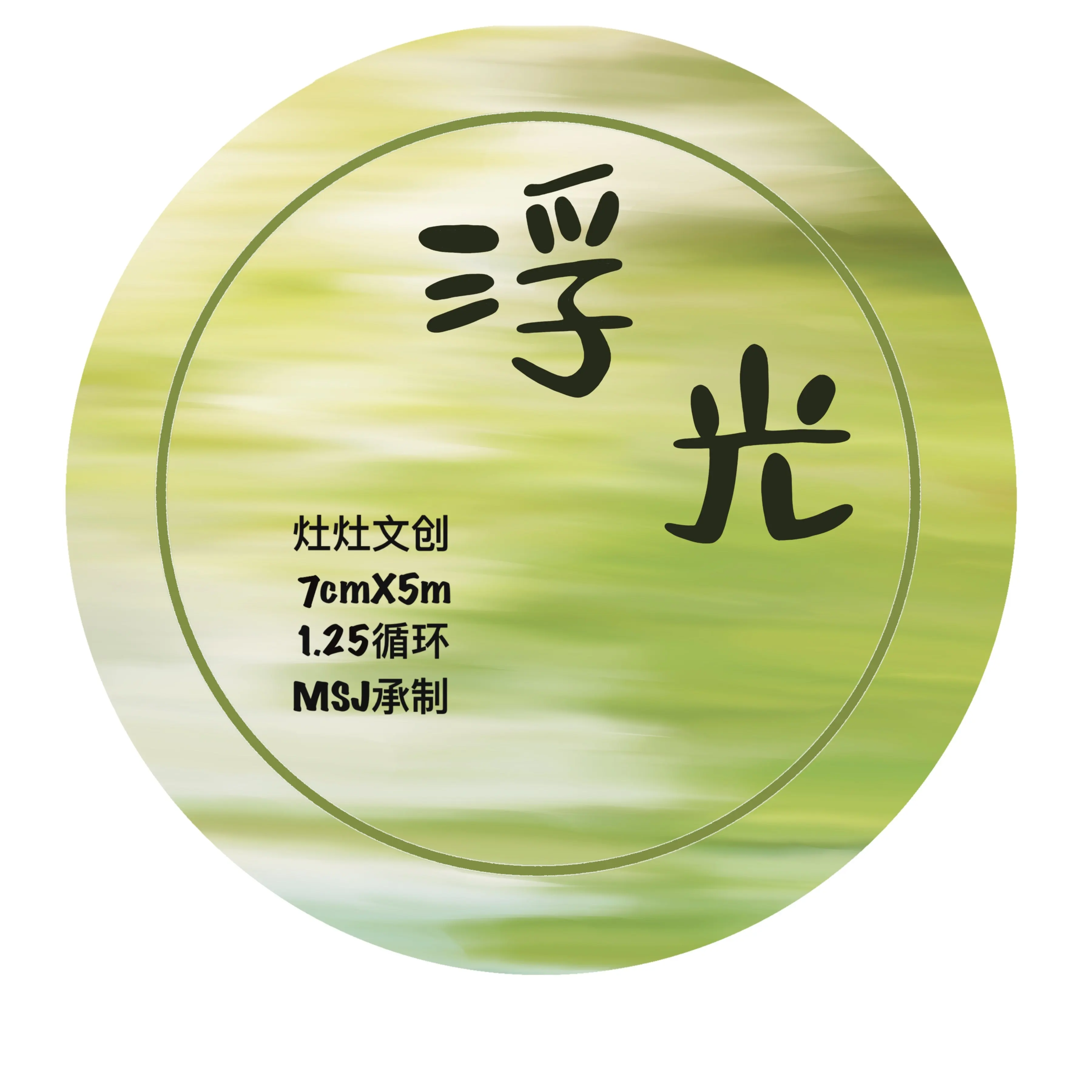 

Винтажная декоративная лента ZaoZao Studio Washi PET для открыток, скрапбукинга и стикеров