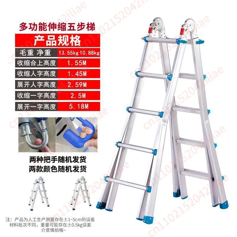 Telescopic ladder Aluminum alloy herringbone ladder Multi-purpose folding portable outdoor decoration lifting ladder