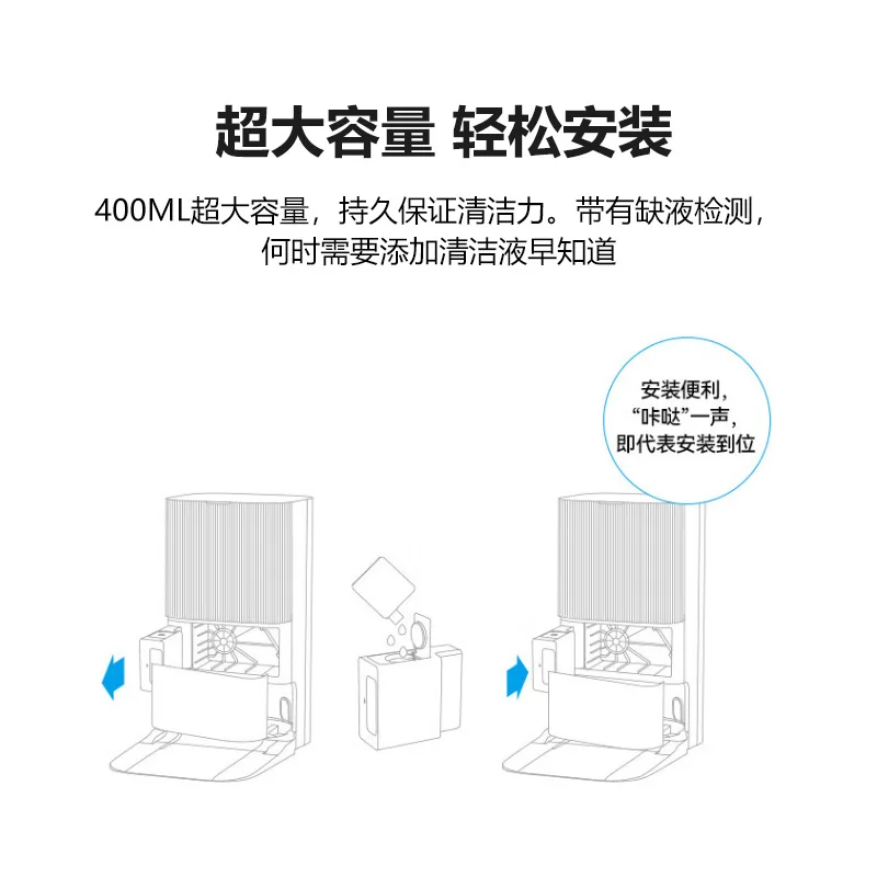 Suitable for The Automatic Addition Of Cleaning Solution Module S10 ProUltra Sweeping Machine X30/X40/S20 Robotic Arm