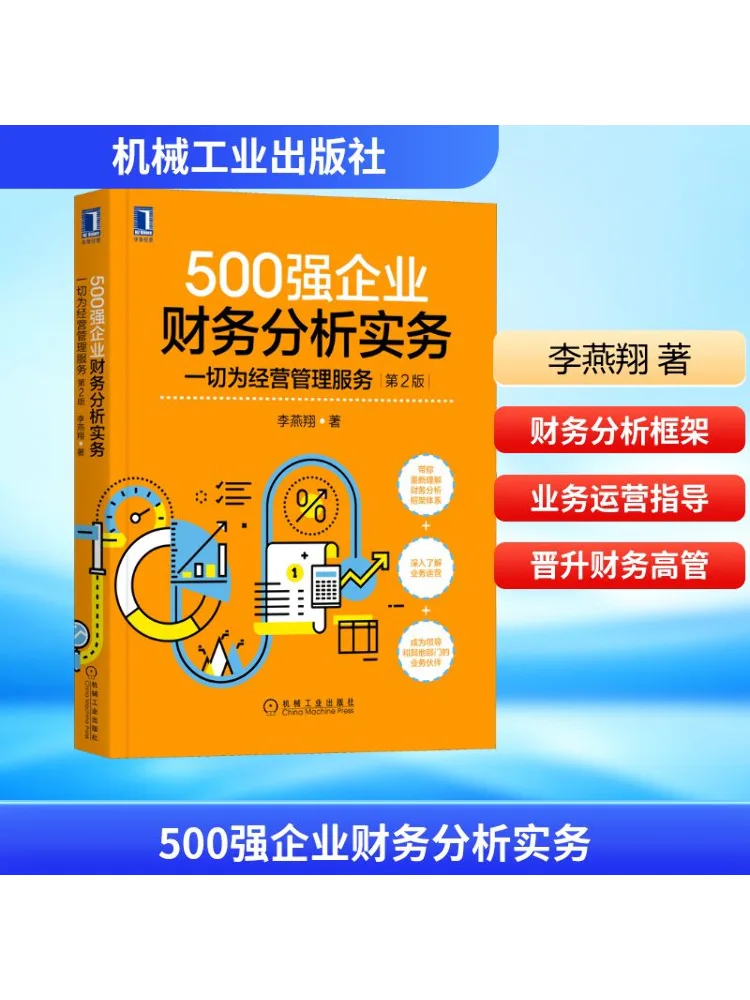 

Book-Winshare 500 Лучшие компании Практика финансового анализа Все и служит бизнес-менеджмент 2-е издание