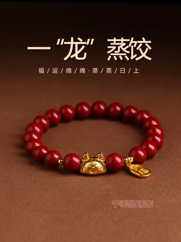 

2024 Dragon Year Birth Year Bracelet Female Zodiac Genuine Cinnabar HandString Male One Longlong Steamed Dumpling Luck Bead Gift