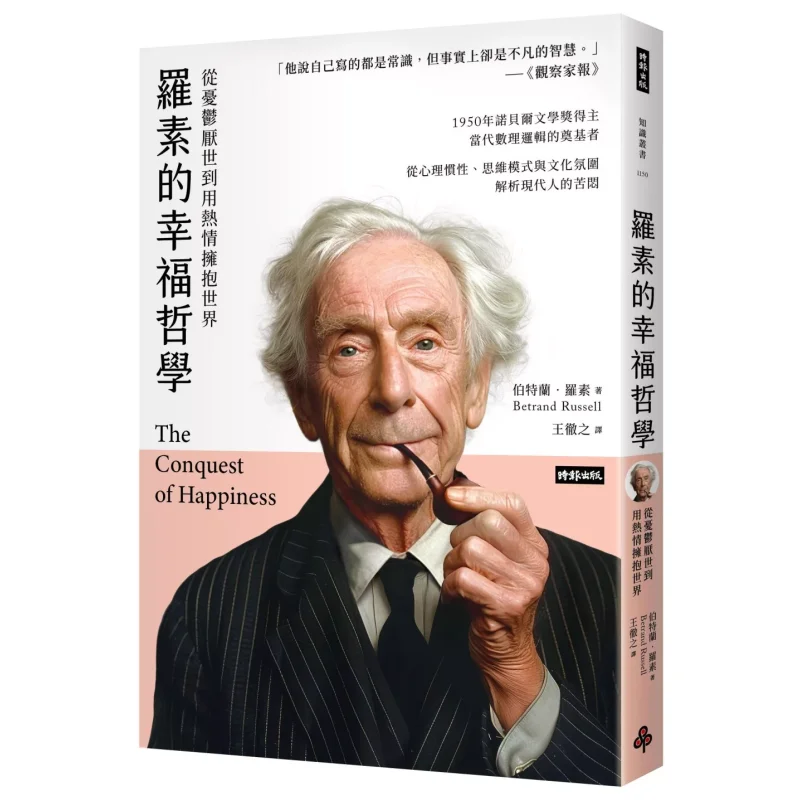 

Рассел Философия счастья из меланхоли и мировая одежда для объявления мира с энтузиазмом 9786264193948