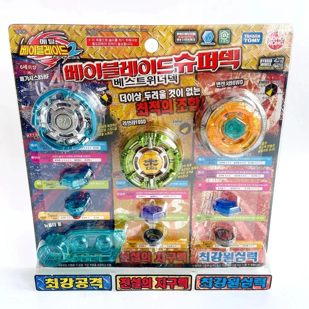 

TAKARA TOMY SONOKONG Metal Fusion Beyblade Super Deck Set BB-96