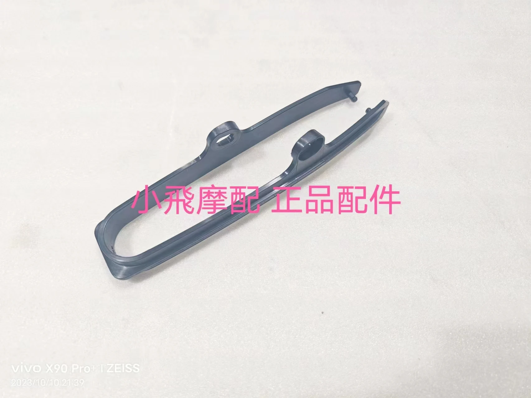 

For QJMOTOR SRK800RR Accessories SRK 800RR QJMOTOR SRK 800 RR Chain Protection Plate Chain Buffer Block Anti-Wear Rubber Block