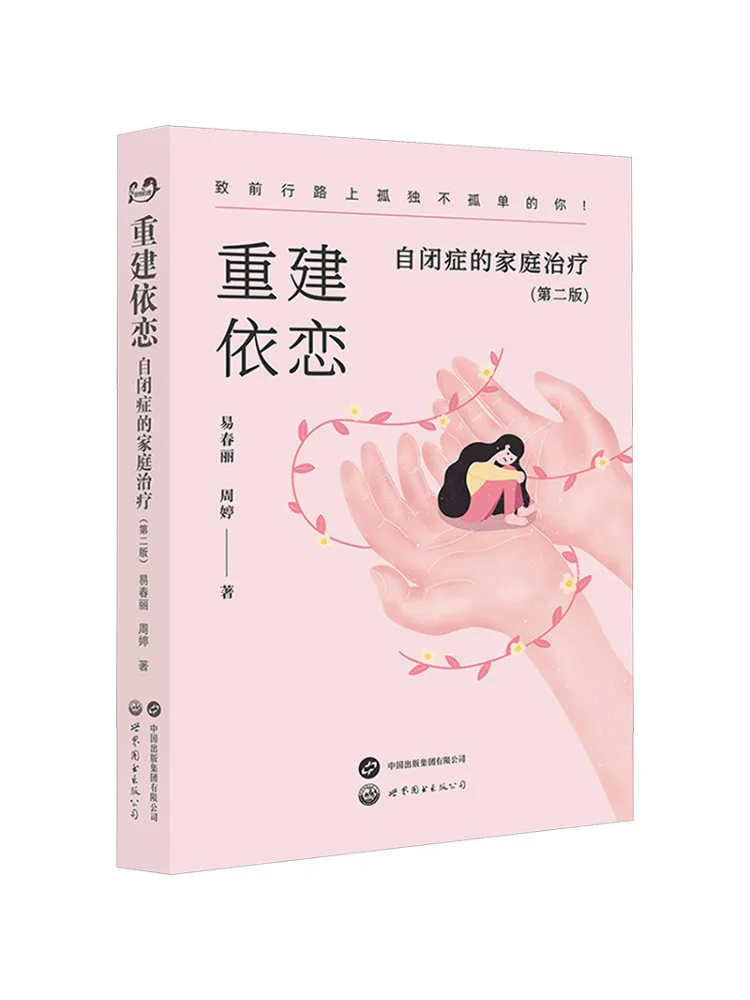 Book-Winshare Rebuilding Attachment Familientherapie für Autismus, 2. Auflage