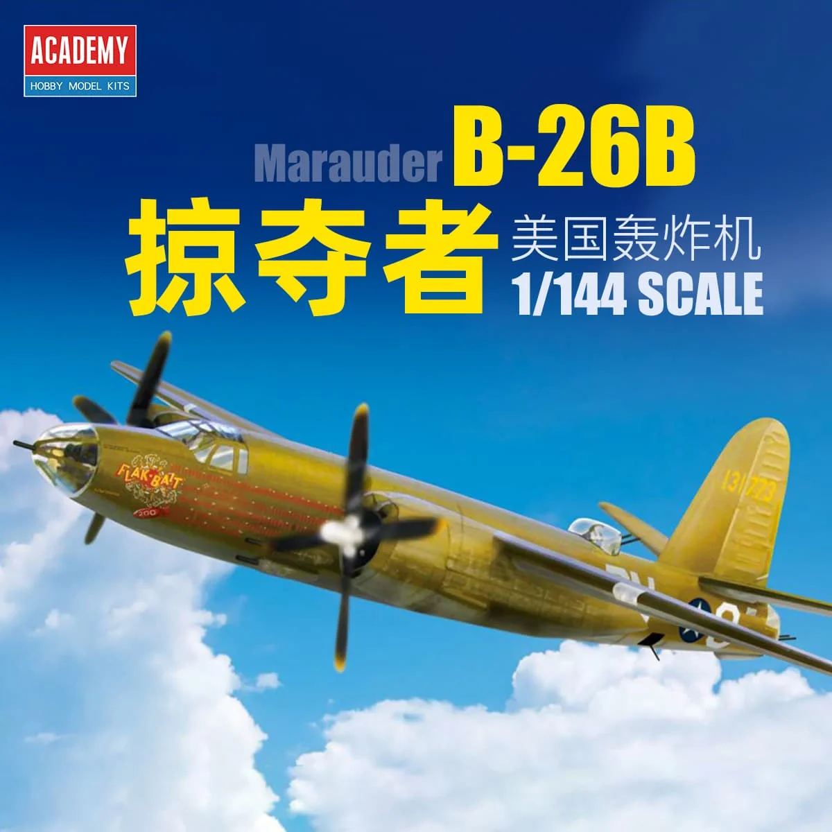 

ACADEMY AC12656 1/144 US Martin B-26B Marauder Bomber Aircraft Model Kit