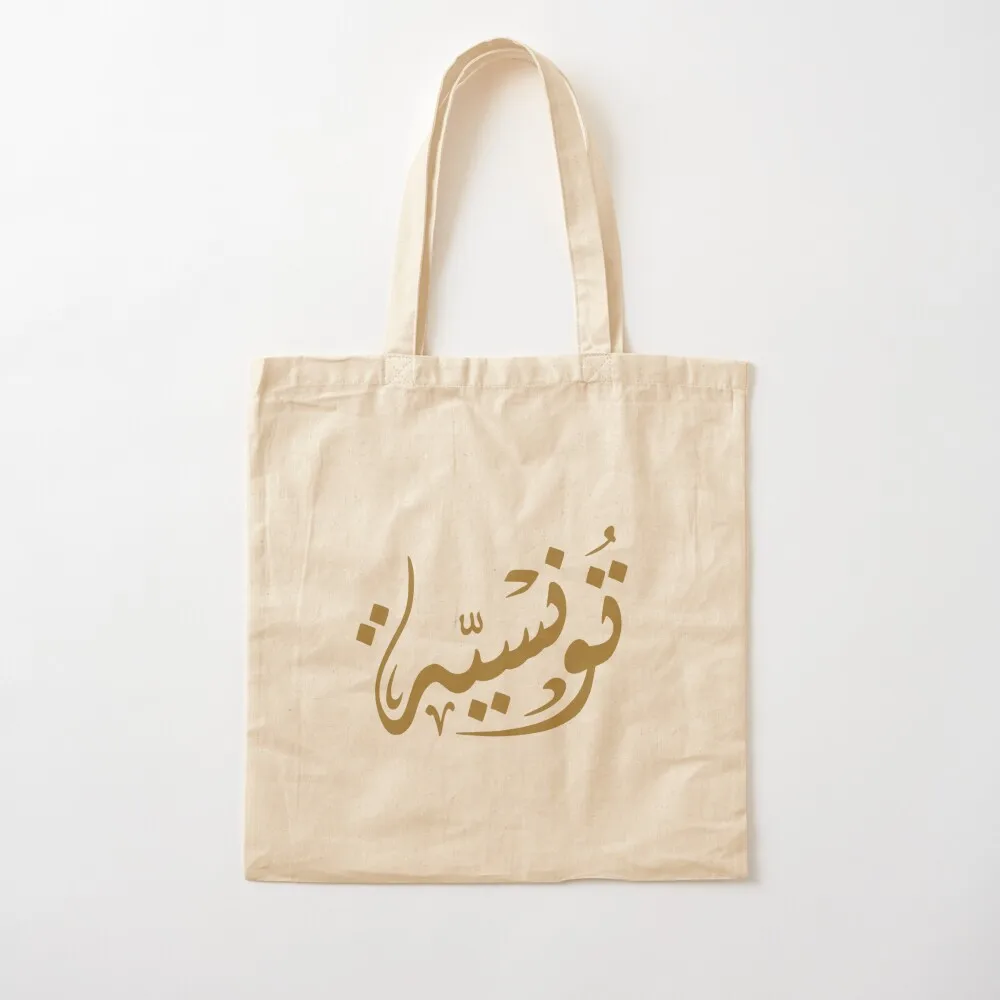 Tunisian (female) Tounseyya Tote Bag bags luxury women Canvas stote bag great bag Canvas shoulder