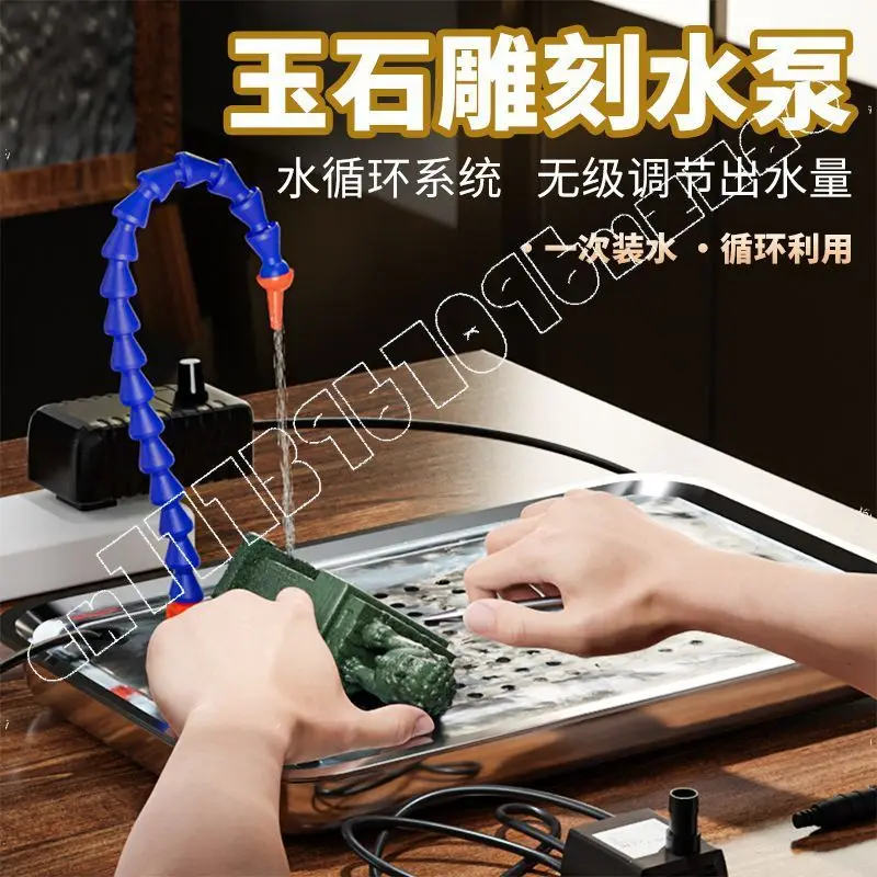 

Jade Carving Cooling Water Circulation Device Jade Carving Professional Tool Table Water Plate Submersible Pump Dripping