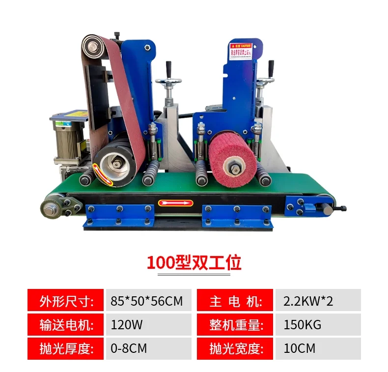 

100 type double group additional version, double sand, small plane polishing machine