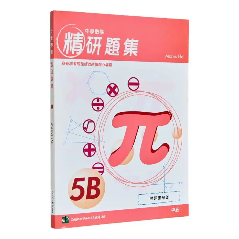 

Middle School Mathematics Intensive Research Question Collection 5B Jointus Team Jointus 9789881232830 Book