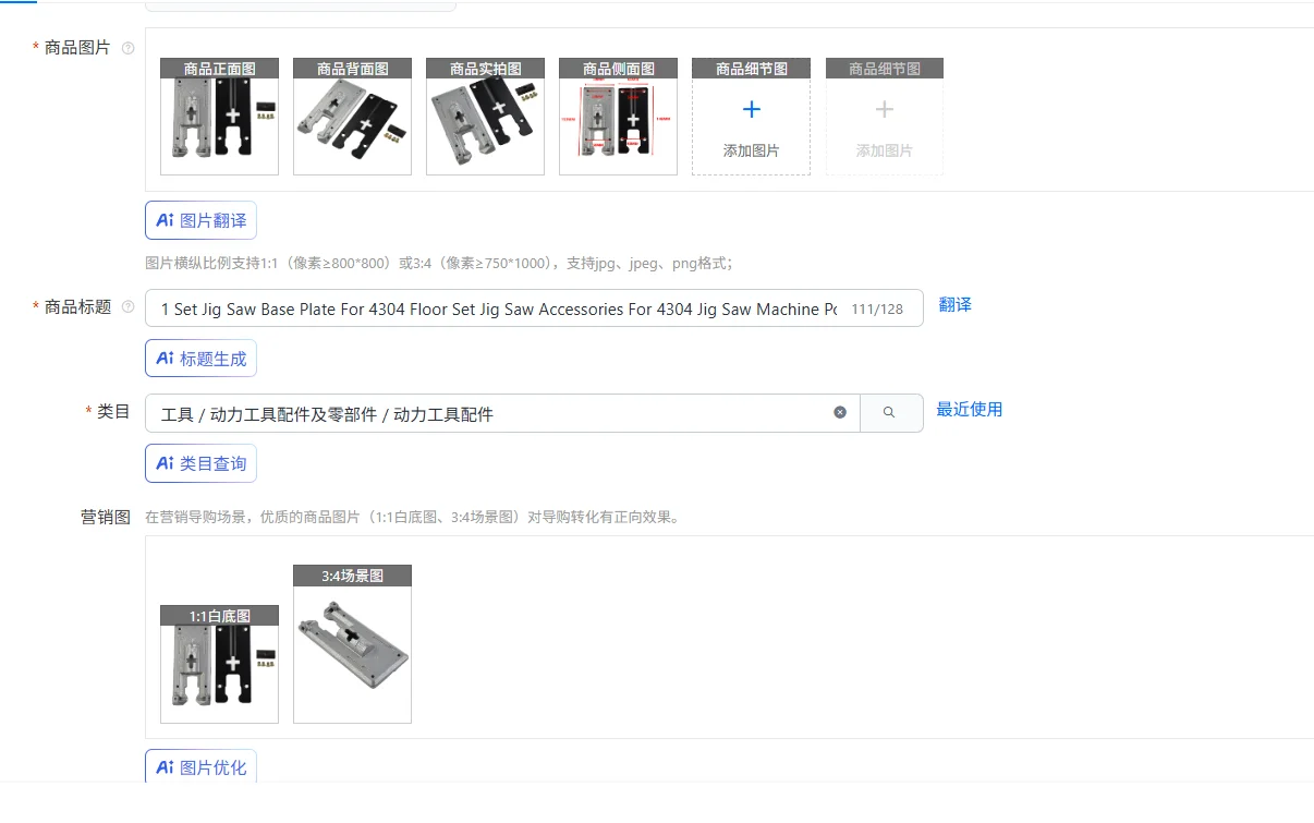 

1 Set Jig Saw Base Plate For 4304 Floor Set Jig Saw Accessories For 4304 Jig Saw Machine Power Tool Accessories