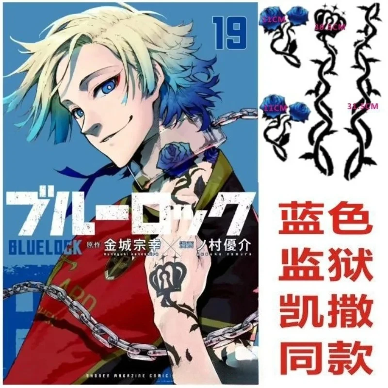 

Anime Blue Lock Michael Kaiser Tattoo Sticker Make Up Cosplay Props Accessory Stickers Christmas Showdown Arc via Crunchyroll