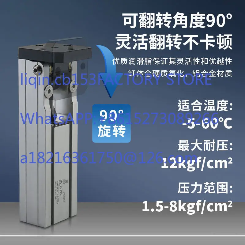 Manipulator accessories: rack and side posture group, cylinder HC/4040W/5040/3240 hinge, side posture group, 90-degree flip