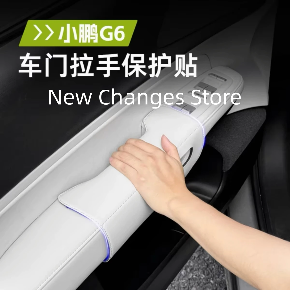 

For XPeng G6 2023-2025 Car Door Inner Handle Protective Cover Anti-scratch Pad Leather Cover Interior Accessories