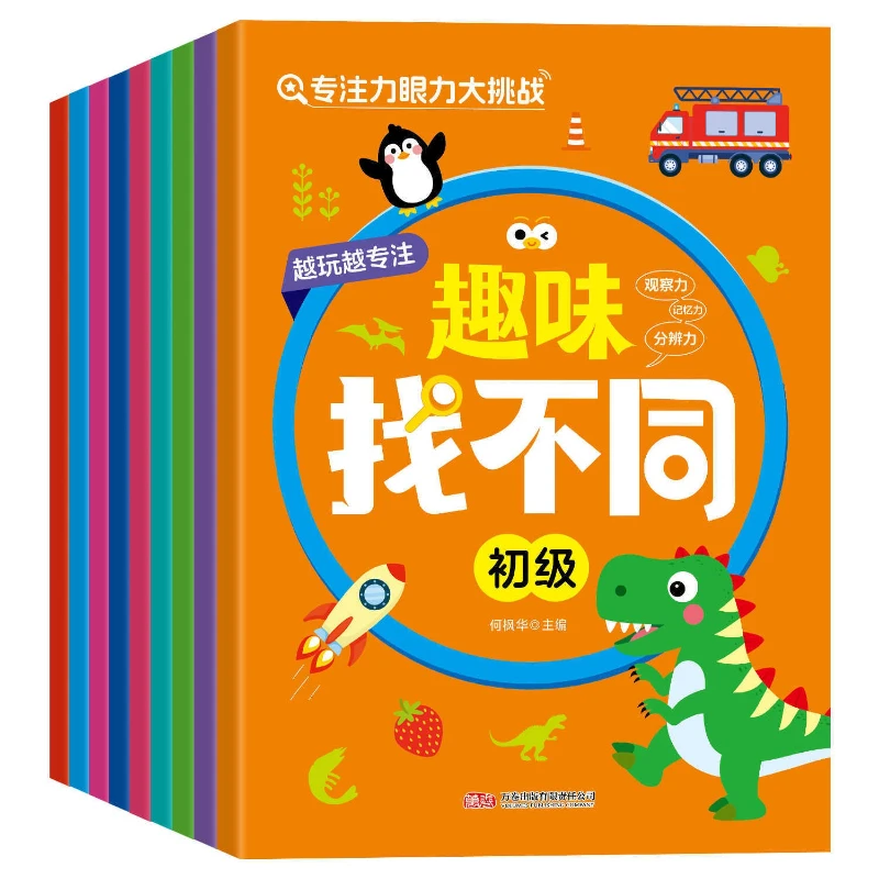 متعة العثور على كتب مختلفة، كتب ألعاب تدريب التركيز، ألغاز التعليم المبكر، الأطفال الذين تتراوح أعمارهم بين 3-6 سنوات، ابحث عن كتب خطأ