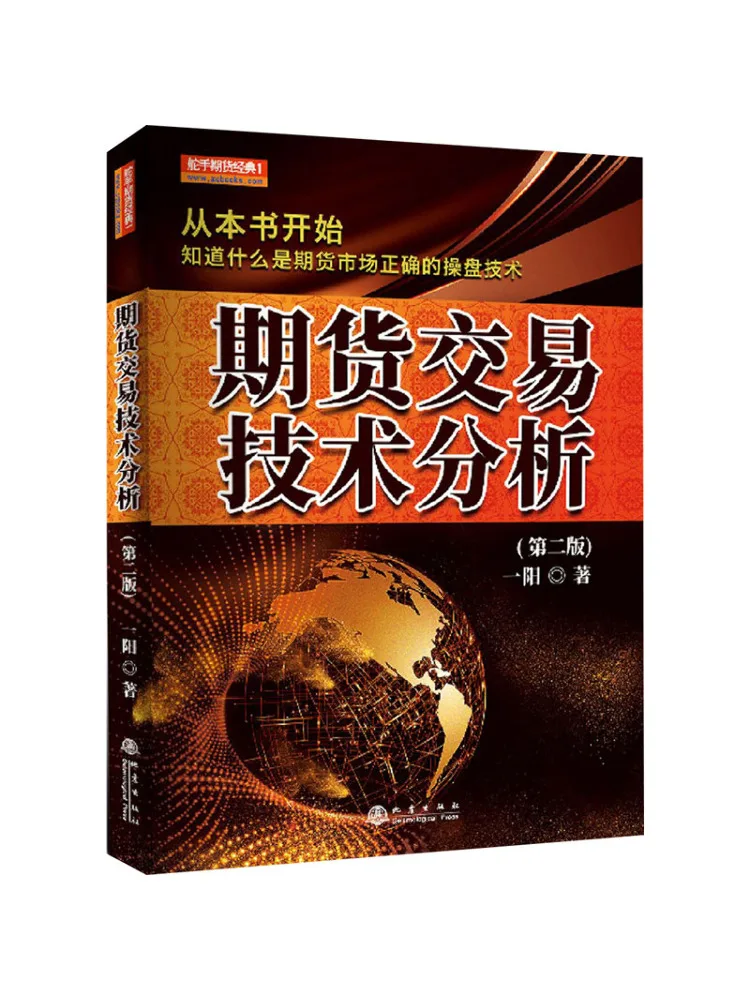 

Book-Winshare Technical Analysis For Futures Trading 2nd Edition
