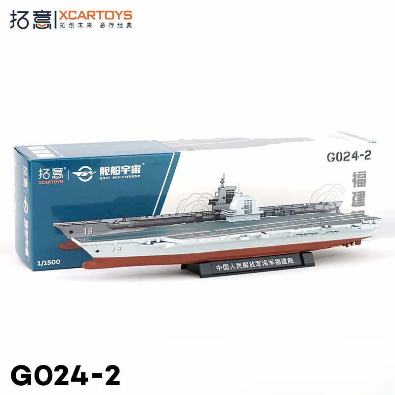 XCARTOYS 1:1500 alloy ship People's Liberation Army Navy Fujian Ship - first sea trial style, boys' toys,adult collection pieces