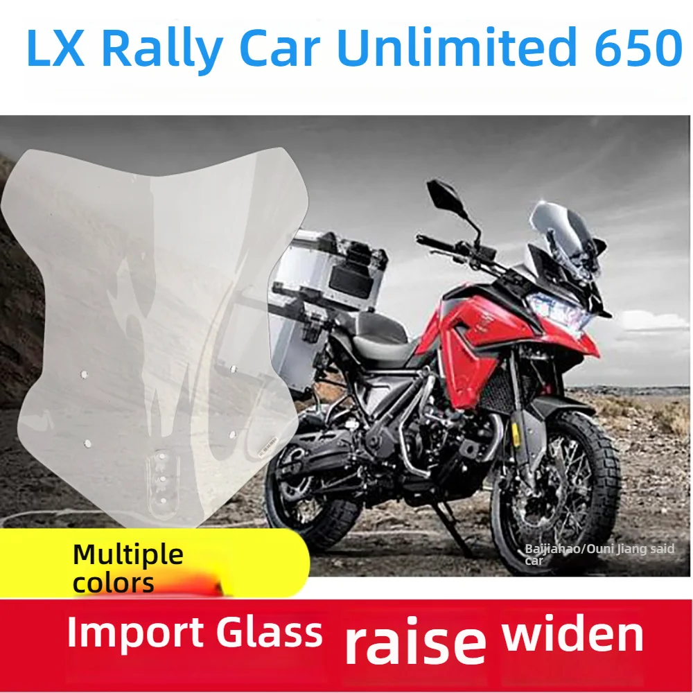 For Longxin VOGE 650DS rally car modified windshield, front windshield panel inlet widened, thickened, and raised glass