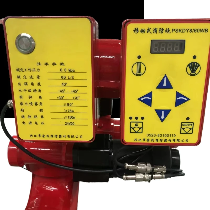 60L Lightweight 80 Fire Wireless Remote-Controlled Self-Oscillating Fire Water Cannon Flexible Remote