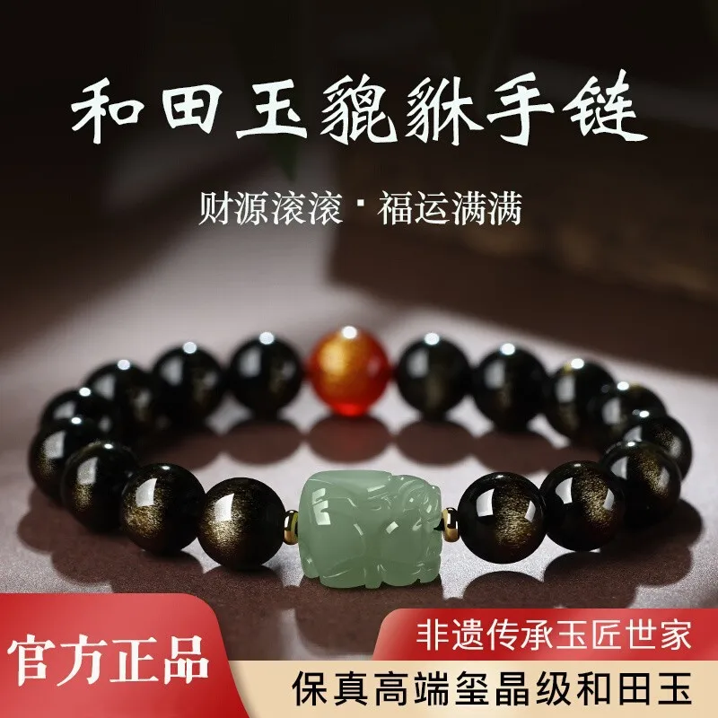 Hetian Jade , Obsidian Bead Bracelet Men And Women, Wealth-Attracting Pixiu Jewelry