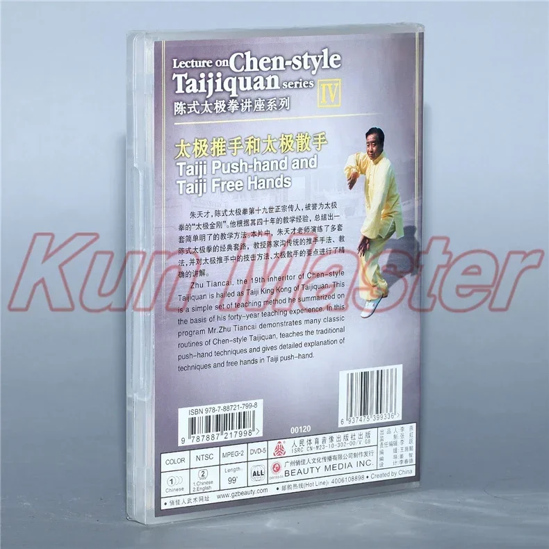Chen style Taiji Quan Taiji Push-hand And Taiji Free Hands Tai chi Teaching Disc English Subtitles 2 DVD