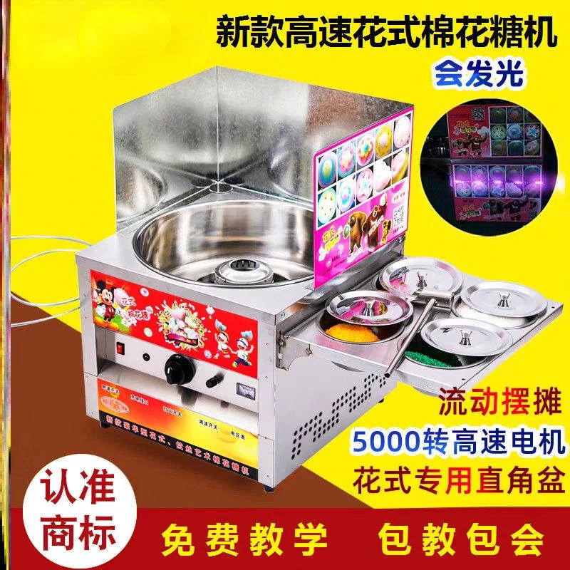 Marshmallow machine stall commercial gas electric color fancy brushed marshmallow machine stall business