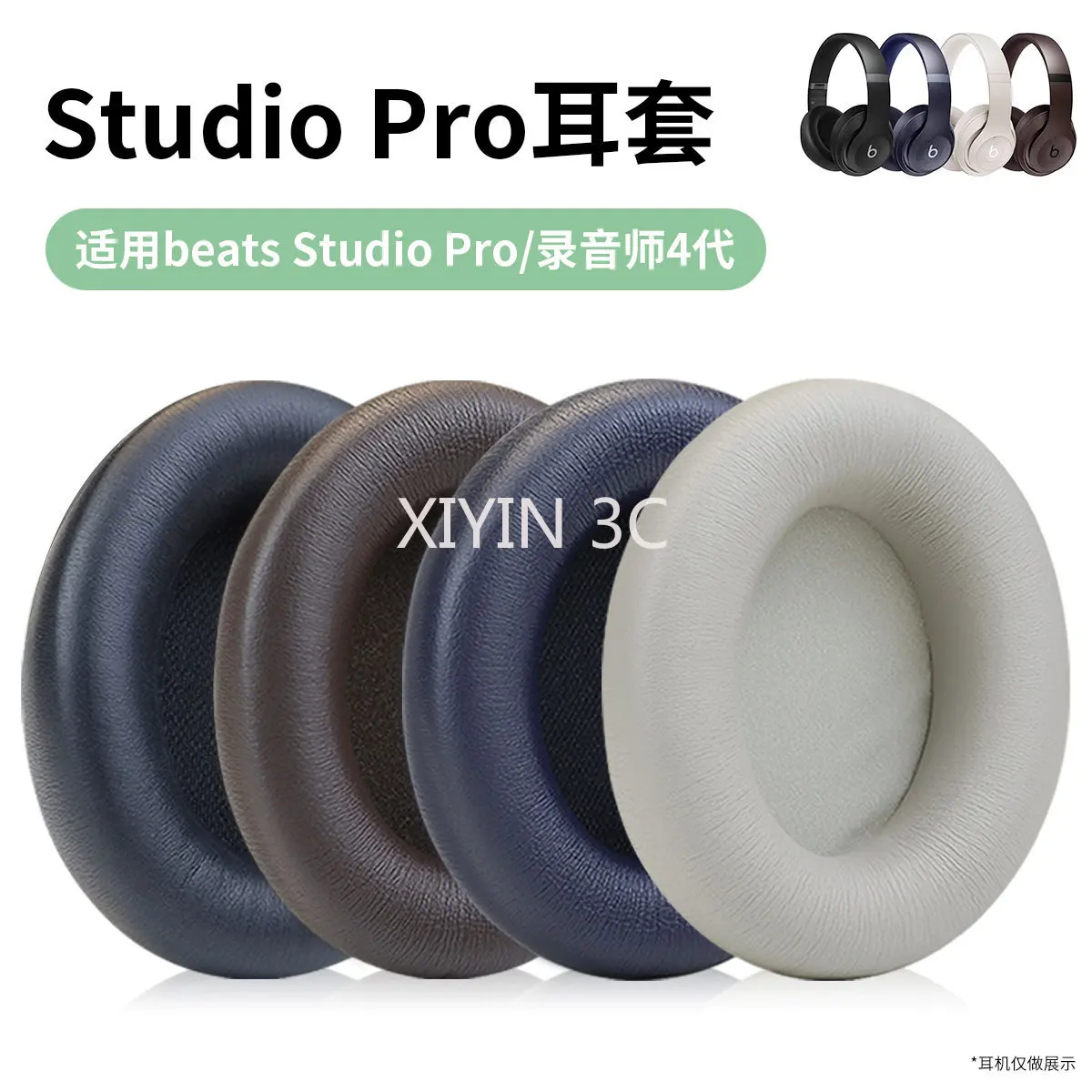 

Replacement Memory sponge Protein skin Ear Pads Suitable for Beats Studio Pro Headphones High Quality Fit perfectly