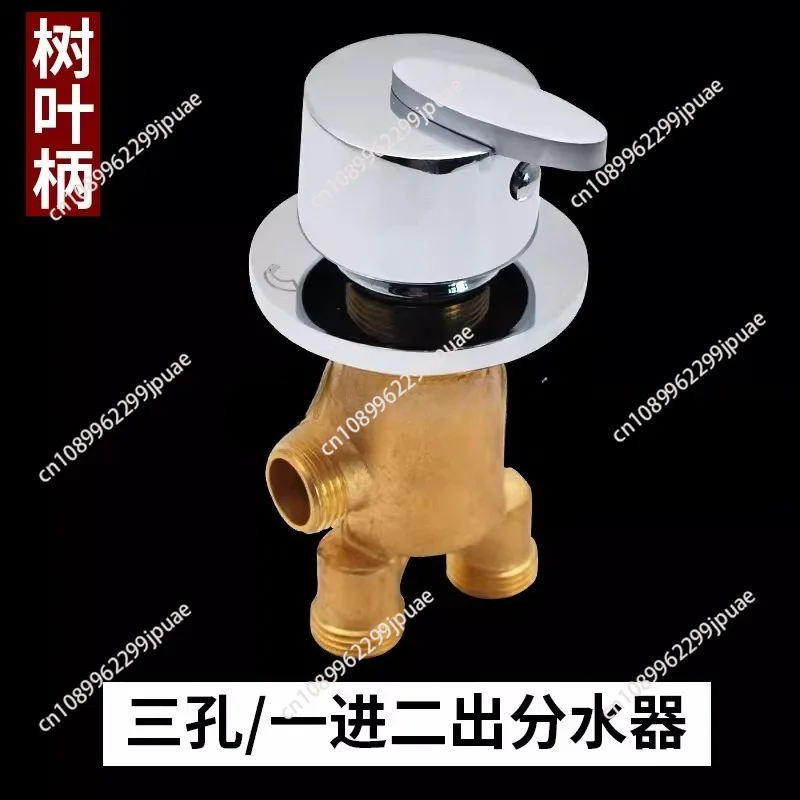 Two In One Out Water Separator Hot Cold Mixing Valve Bathtub Faucet Parts