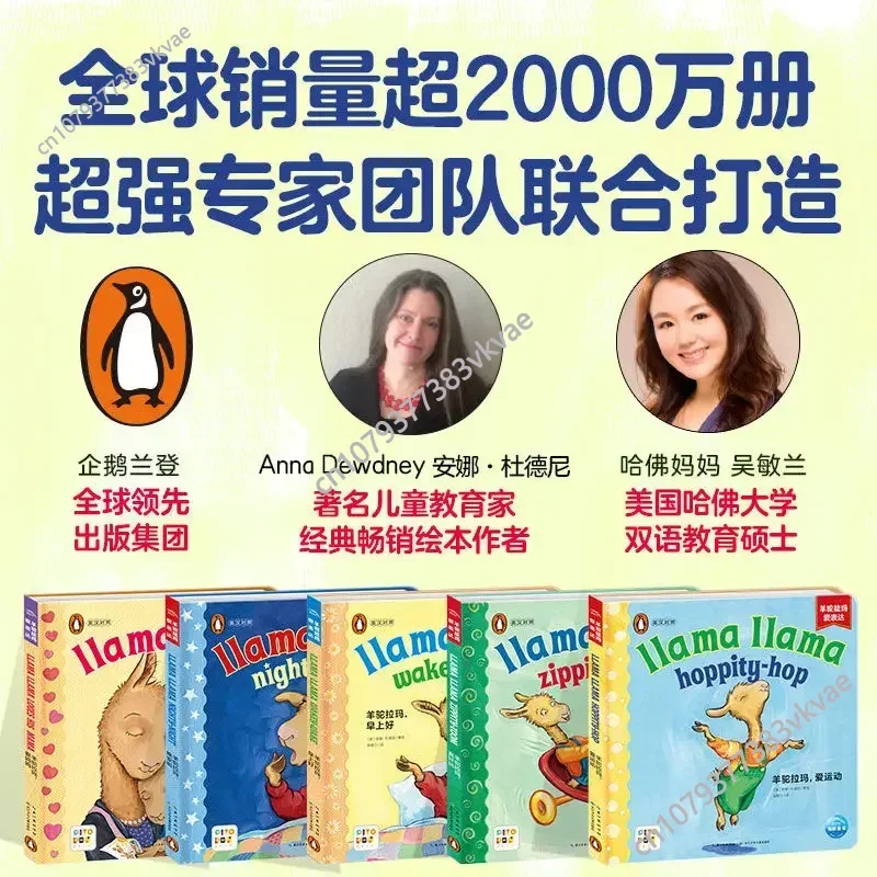 

Книги серии Alpaca Rama Love Express: все 5 томов для детей от 0 до 3 лет, развивающие книги для развития устной речи на английском языке.