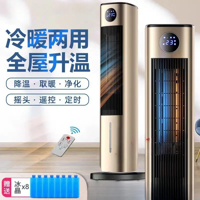 

Heater dual-use small air conditioning fan household bedroom refrigerator mobile all-in-one energy-saving air cooler heater