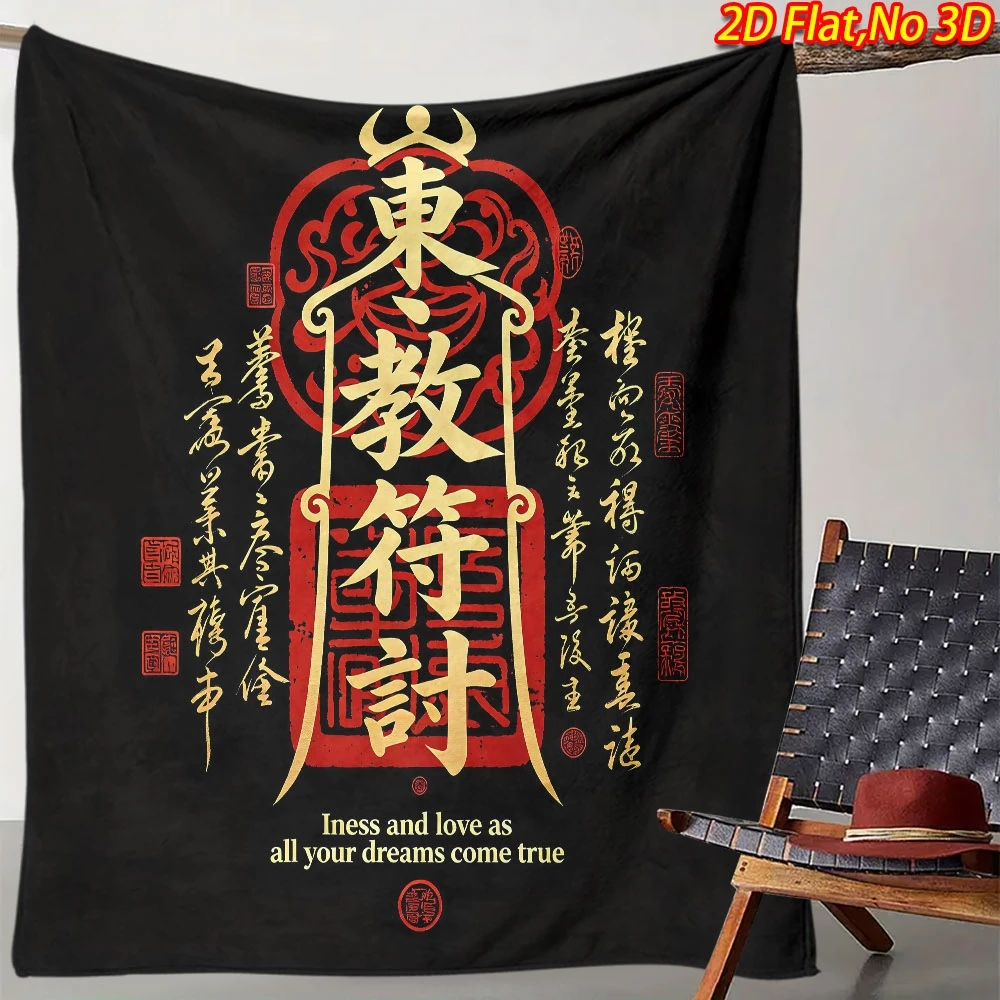 1pc 2D Flat Printing Spring & Summer New Arrival Dongjiao Fu Tai Themed Digital Print Blanket, Suitable for All Seasons, Casual
