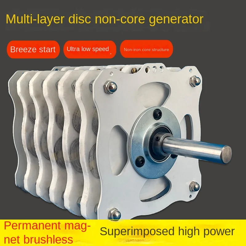 5000W Study on DIY low-speed brushless wind energy of high-power superimposed disc permanent magnet coreless generator