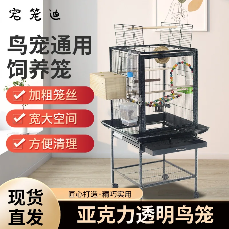 High-end metal bird cage parrot cage home acrylic bird cage, bird cage wholesale birdcage