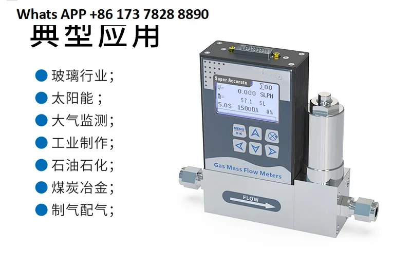 High precision gas mass digital mass flowmeter air nitrogen flow controller