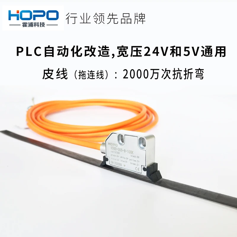 K500 magnetic grid ruler reading head 24V magnetic grid ruler PLC industrial control magnetic grid sensor