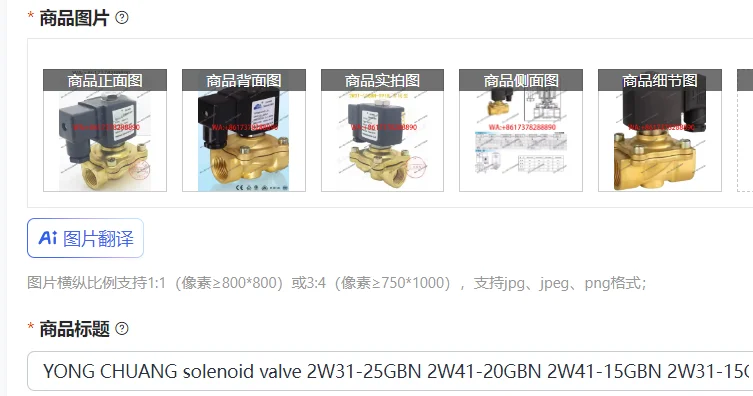 YONG CHUANG solenoid valve 2W31-25GBN 2W41-20GBN 2W41-15GBN 2W31-15GBN