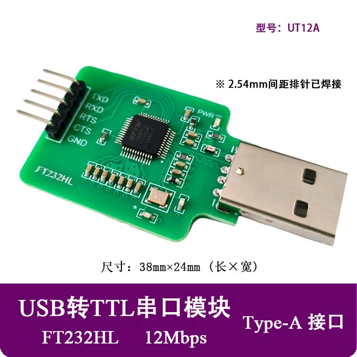 FTDI Chip FT232H Module USB to TTL Serial Communication Module 12Mbps
