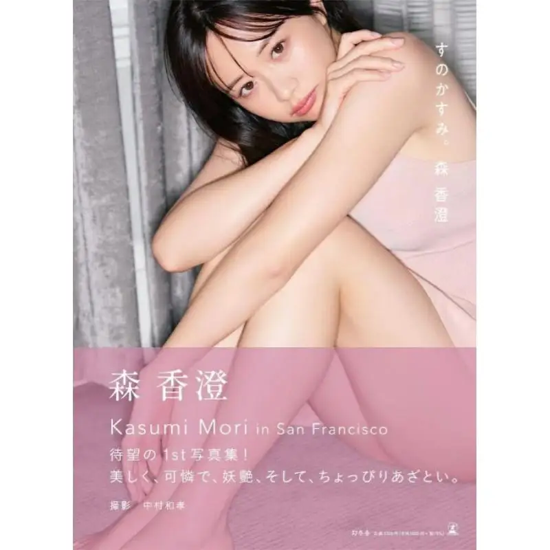 

Kasumi Suno Mori Kaoru Gentosha 9784344042247 Book