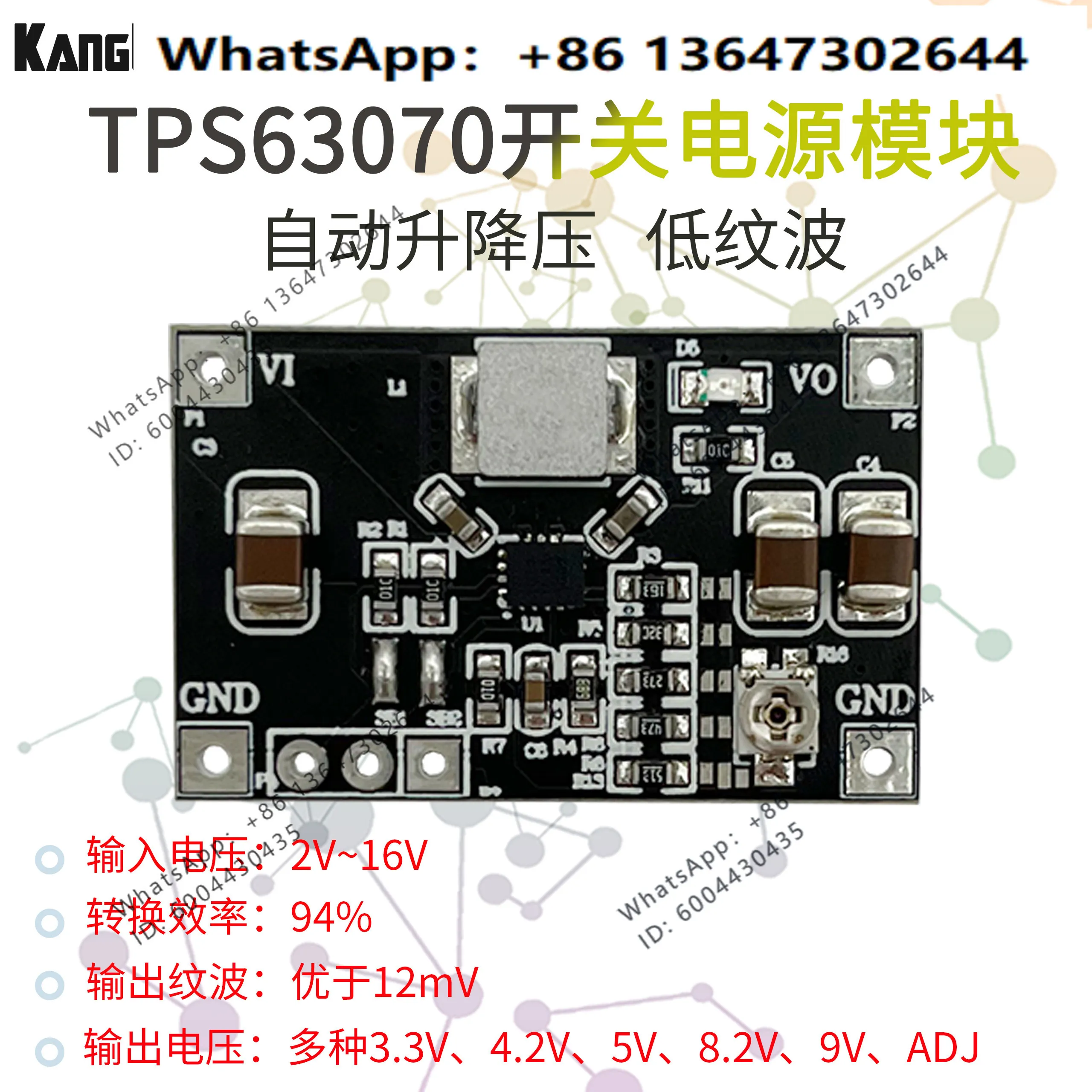 TPS63070 automatic step-up and step-down power supply module board voltage adjustable 2A large current