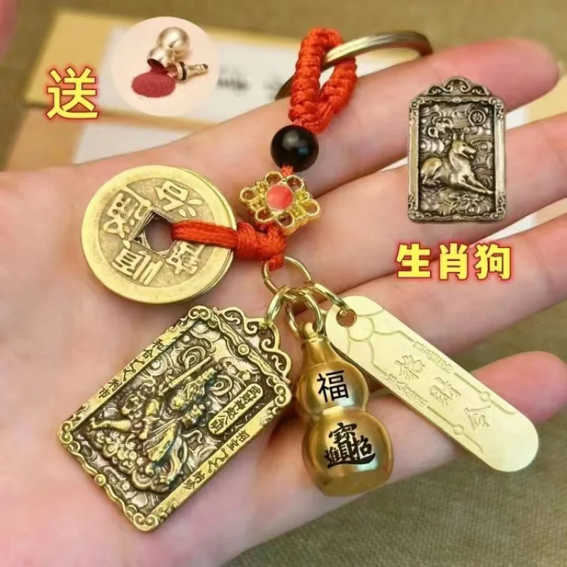 Zodiac Five Gods of Wealth Zhao Gongming Keychain Lucky Order Lucky Gourd Qing Dynasty Five Emperors' Coins Keychain Pendant